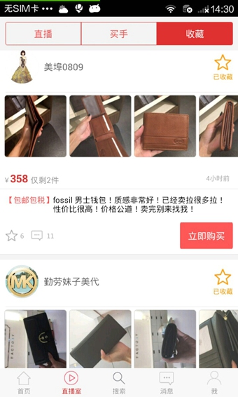 海蜜全球購 海蜜app