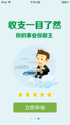 E洗車商戶版 v1.23 安卓版 0