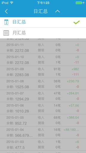 E洗車商戶版 v1.23 安卓版 3