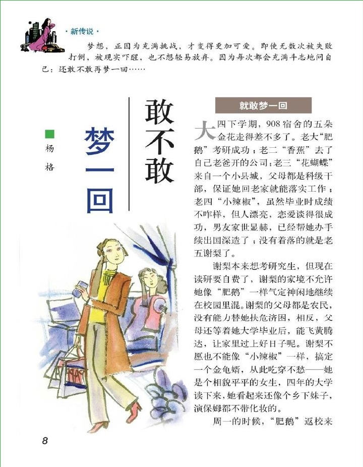 故事會(huì)2015年2月上pdf高清版 官方版 4