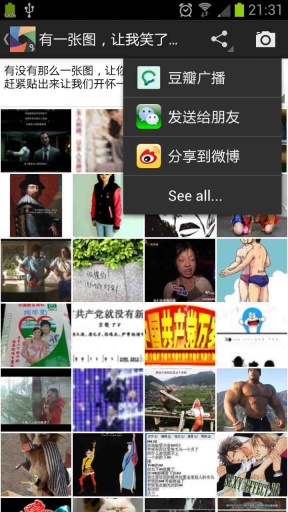 豆瓣線上活動(dòng) v1.2.2 安卓版 1