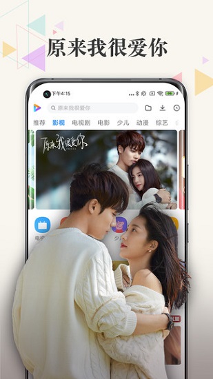 小米視頻電視直播軟件1