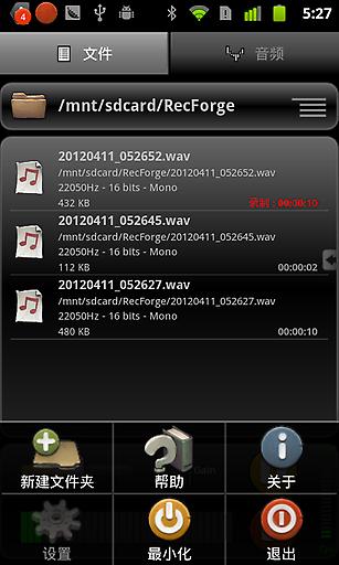 recforge pro(超級(jí)錄音器) v2.1.13 安卓版 2