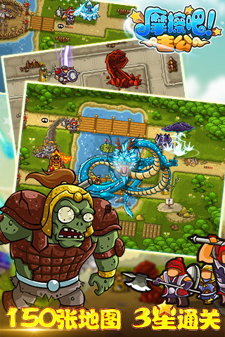 摩擦吧主公sf下載