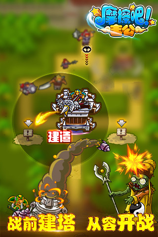 摩擦吧主公公益服 v3.7.7 安卓BT版 0