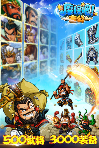 摩擦吧主公公益服 v3.7.7 安卓BT版 2