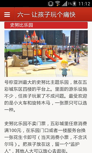 景點(diǎn)通(在線旅游) v2.5.1 安卓版 1