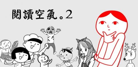 閱讀空氣2 v1.0.5 安卓版 0