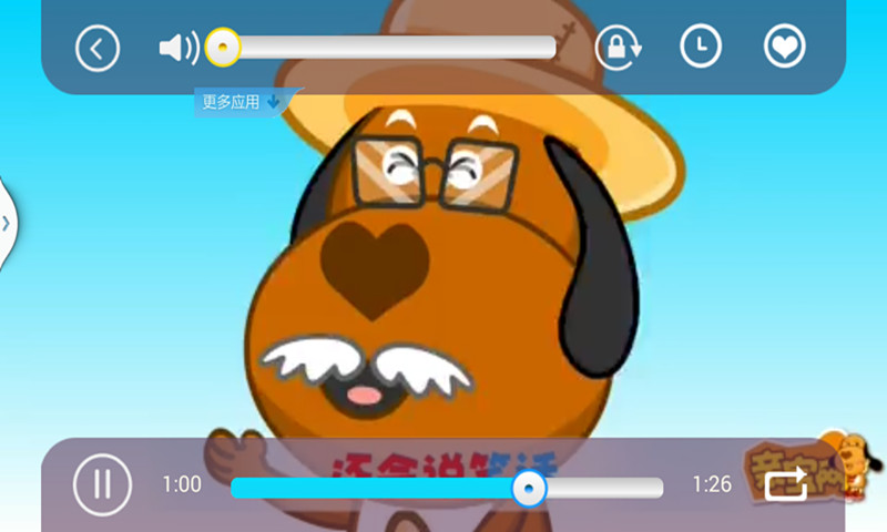 寶兒歌串燒50首app