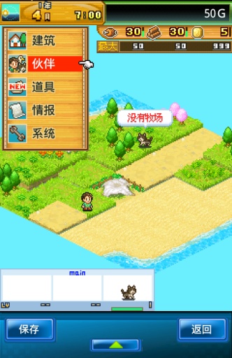 開拓神秘島國際版 v2.1.9 安卓版 1