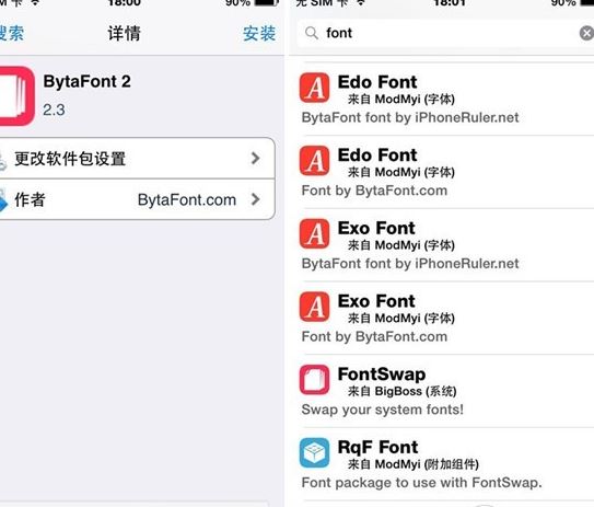 BytaFont2字體源iOS8字體美化插件 v2.5.1 deb格式 1