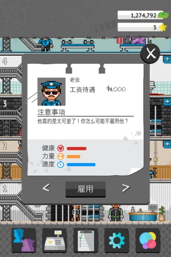 微型監(jiān)獄(Tiny Prison) v1.2.1 安卓版 2