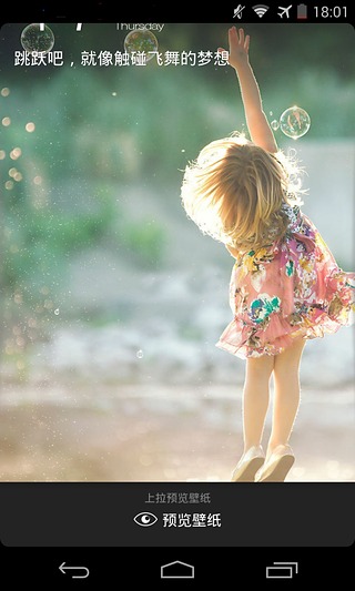 最美壁紙手機壁紙 v3.6.8 安卓版 1