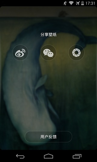 最美壁紙手機壁紙 v3.6.8 安卓版 0