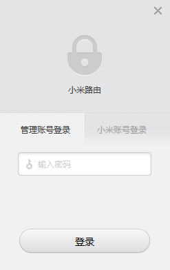 小米路由器電腦客戶端 v1.1.599 官方版 0