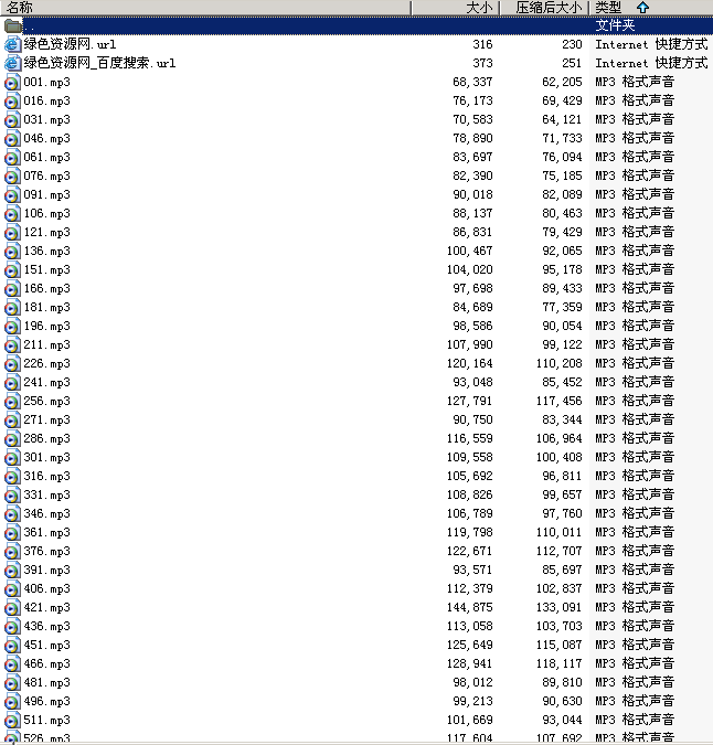 英語900句英漢MP3+TXT文本  0