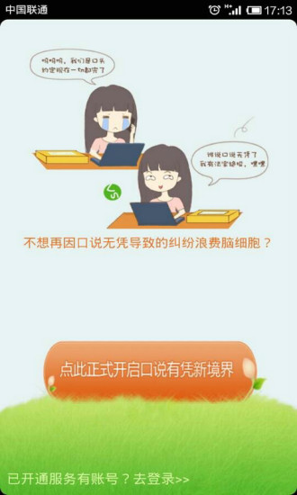 安存語錄通話錄音(通話錄音公證) v2.0.6 安卓版 1