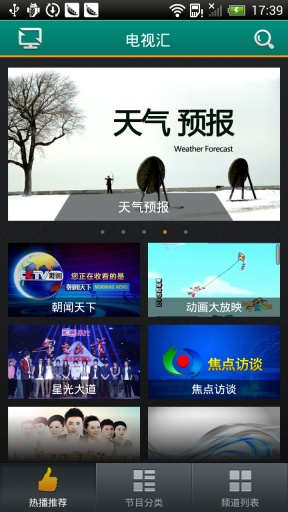 海信分享ios下載