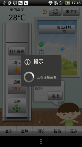 海信分享 V2.03.012 安卓版 4