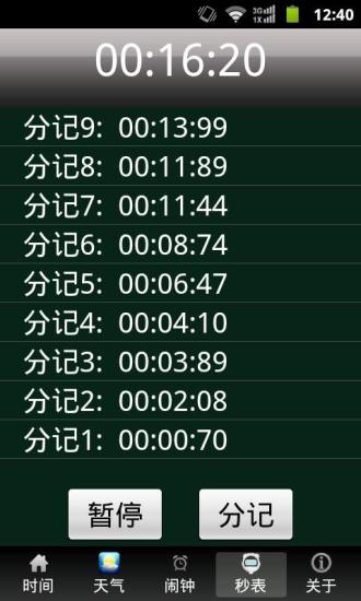 世界時(shí)鐘( World Clock) v3.5.0_0904E 安卓版 2