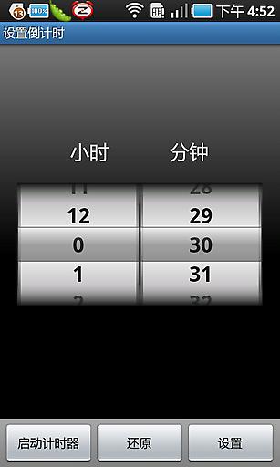 xtreme鬧鐘 xtreme鬧鐘app