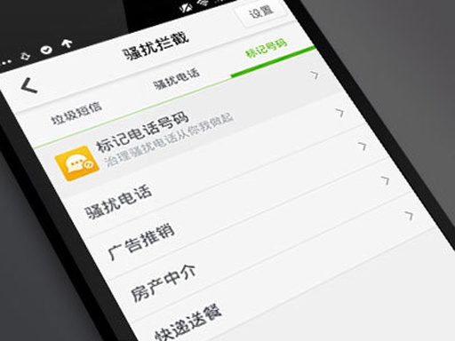 360衛(wèi)士迅捷版(lite版) v1.0.1 安卓正式版 0