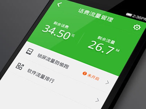 360手機(jī)衛(wèi)士迅捷版 360手機(jī)衛(wèi)士迅捷版app