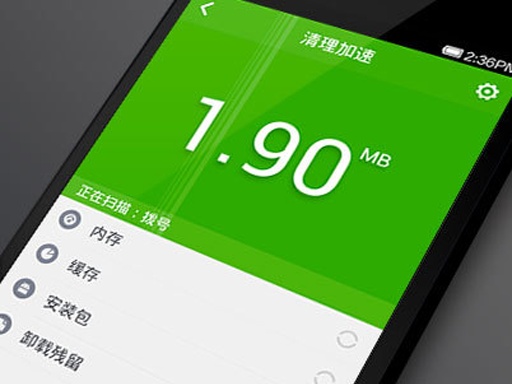 360衛(wèi)士迅捷版(lite版) v1.0.1 安卓正式版 3