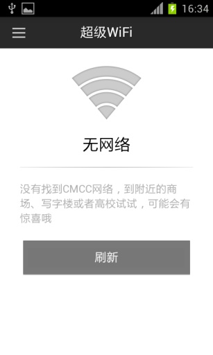 超級(jí)wifi無(wú)限時(shí)長(zhǎng)版 v9.9 安卓去更新升級(jí)版 0