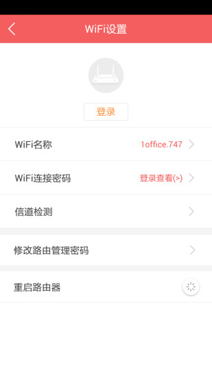 WiFi管家iPhone版(防蹭網(wǎng)) V6.0.2 蘋果手機(jī)版 1