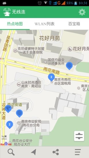 wifi無線連 v2.1.6 安卓版_wifi無限連 1