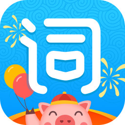 滬江開心詞場iphone版