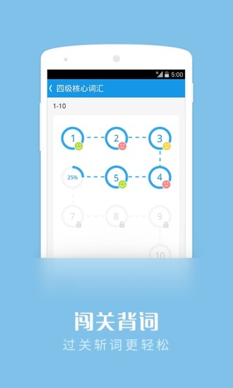 滬江開心詞場闖關(guān)解鎖版 v6.17.19 安卓官方版 1