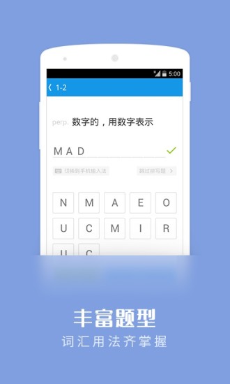 滬江開(kāi)心詞場(chǎng)pc版 v6.11.0 官方版 0