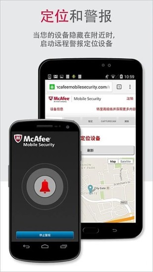 邁克菲手機(jī)殺毒(mcafee security) v8.0.0.600 安卓版_邁克菲移動安全 2