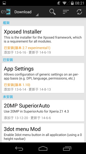Xposed框架(xposed installer) v2.7 安卓版 1