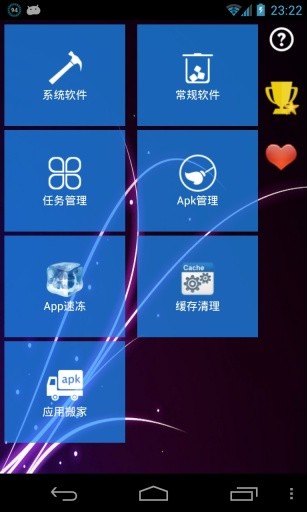 系統(tǒng)清道夫國內(nèi)版(含一鍵root) v7.1.0 安卓版 3