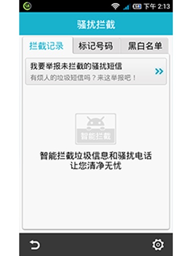 安醫(yī)生軟件(手機(jī)安全專家) v3.4 安卓最新版 2