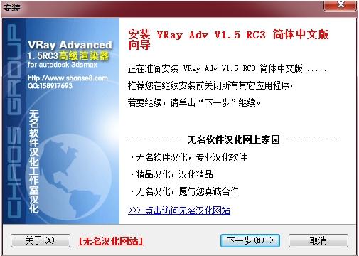 vary1.5簡(jiǎn)體中文版 3dmax專用vary渲染器 2