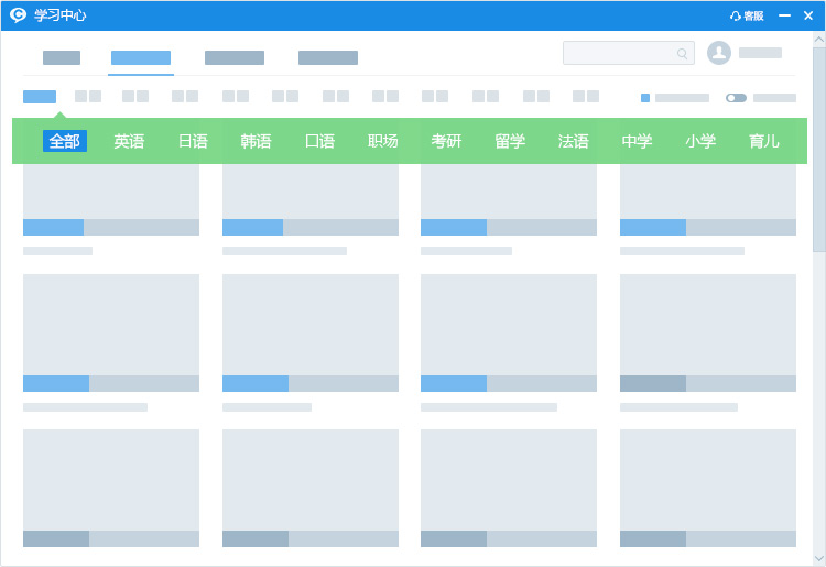 滬江cctalk電腦版