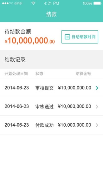 美團外賣商家版pc版 v4.17.0 官方最新版_附電腦版安裝方法 1