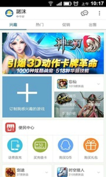 魔游游手游交易 v6.2.0 安卓版_魔游游手機(jī)網(wǎng)游交易平臺(tái) 2