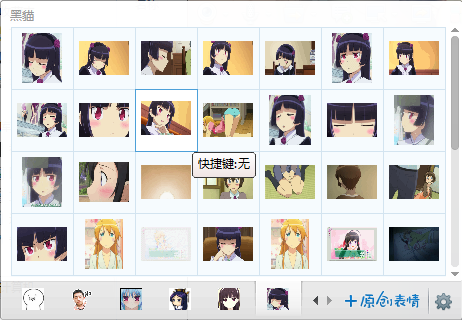 五更琉璃黑貓表情包  0