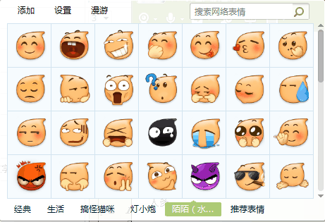 陌陌表情包 陌陌水滴表情包