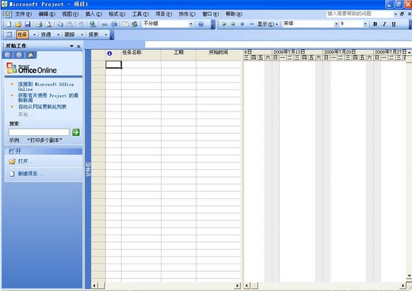 Microsoft Project 2003 官方中文版 0