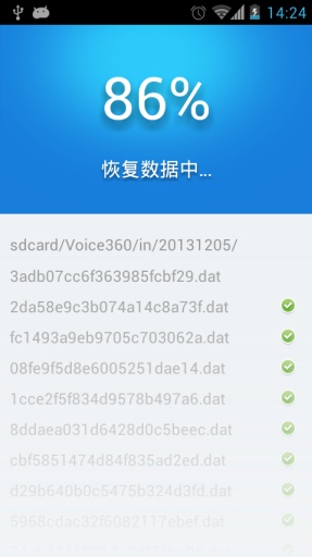 通話錄音 v2.0.80.0 安卓版 4