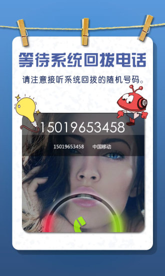 省錢通網(wǎng)絡(luò)電話 v2.6.3 安卓版 1
