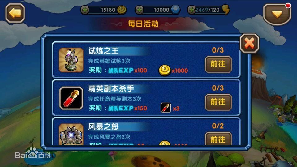 英雄聯(lián)萌傳 v1.7.0 安卓版_小學(xué)生聯(lián)盟 0