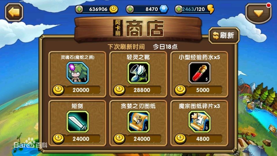 英雄聯(lián)萌傳 v1.7.0 安卓版_小學(xué)生聯(lián)盟 1
