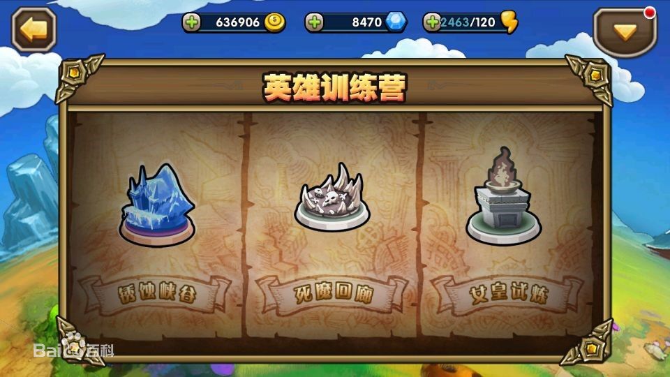 英雄聯(lián)萌傳 v1.7.0 安卓版_小學(xué)生聯(lián)盟 2